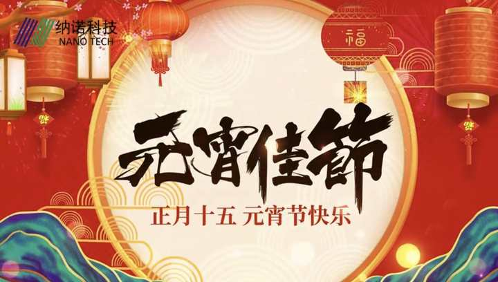 欢乐元宵，智猜灯谜